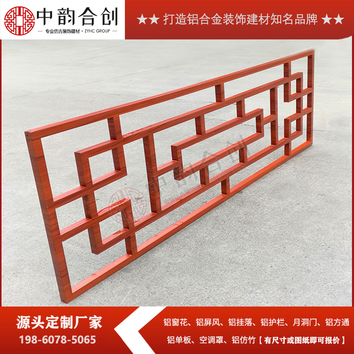 绍兴铝合金窗花格铝窗花防盗网加工定制